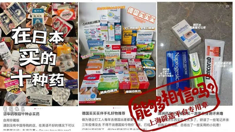 日本药企造假30年被曝光!这些海淘药品,还能买吗?(图)
