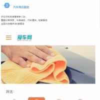 爱车网，多伦多最大的华人汽车交易网站