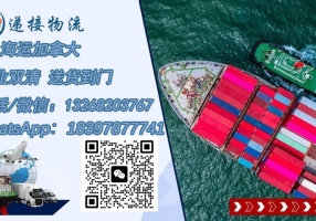 我的妈呀！家具海运温哥华原来这么简单