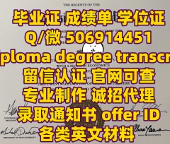 毕业证办理|毕业证购买|成绩单办理|成绩单购买|文凭办理|文凭购买微：swty8848