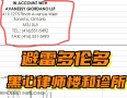 曝光多伦多黑心众和律师事务所和加康心理治疗中心！