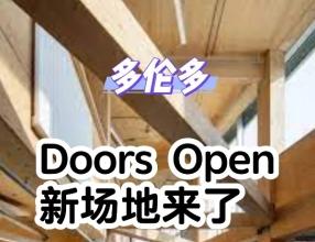 这些地方以前都进不去哦！