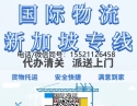 精打细算!你何不试试国内买家具海运槟城or在马来西亚当地买家具