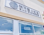 狗不理小吃店