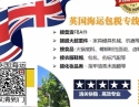 卷疯了！农场大棚割草机这一类设备从广州海运到英国普利茅斯过海关需要提供什么证明吗