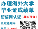 1:1定制 证.书 +V：B_yz23