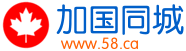 加国同城